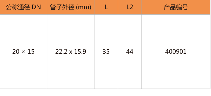 異徑45°彎頭-2_01.jpg